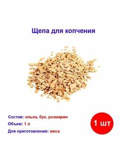 Щепа для копчения Палисад 224563716 купить за 228 ₽ в интернет-магазине Wildberries