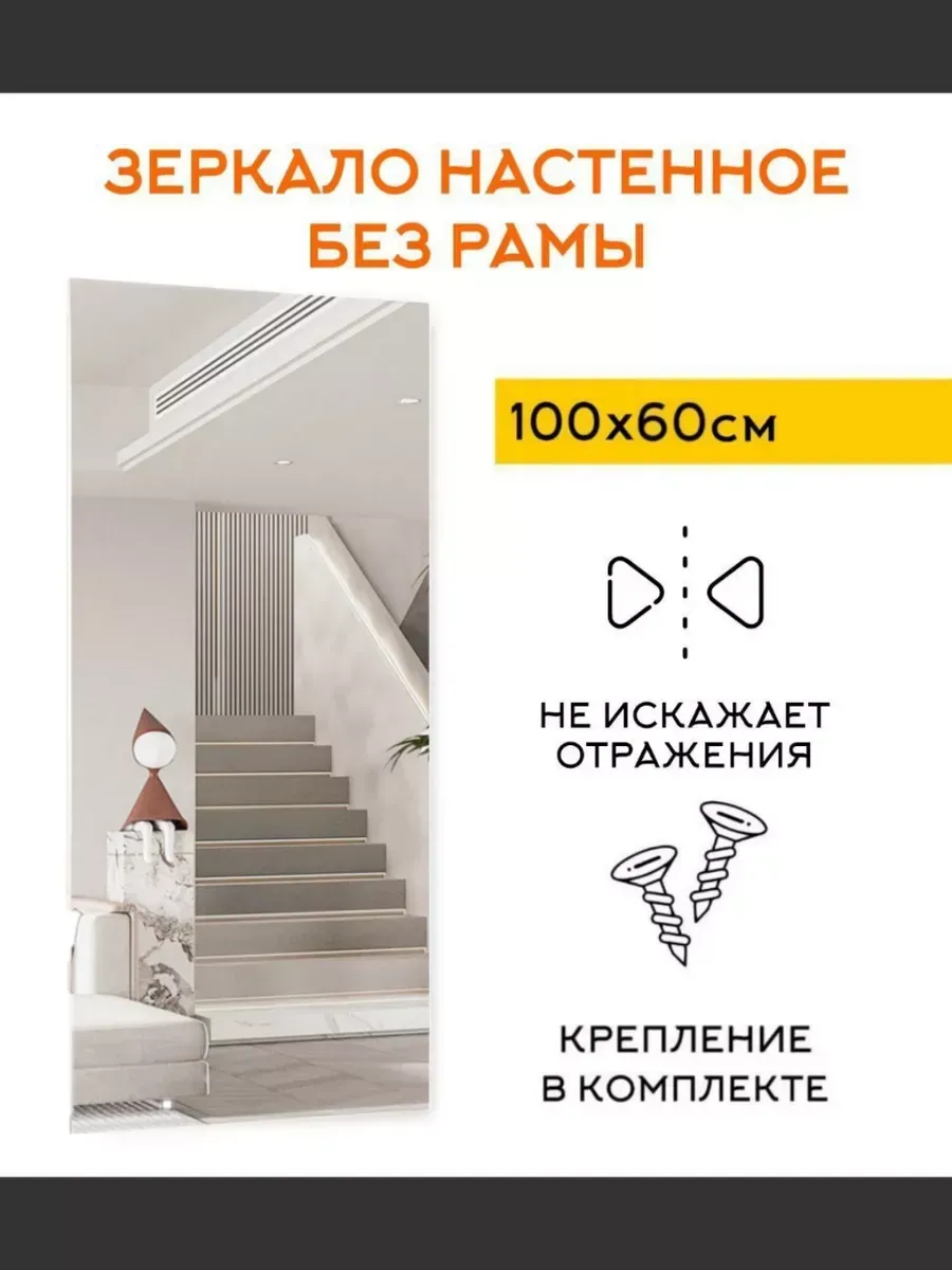 Зеркало...