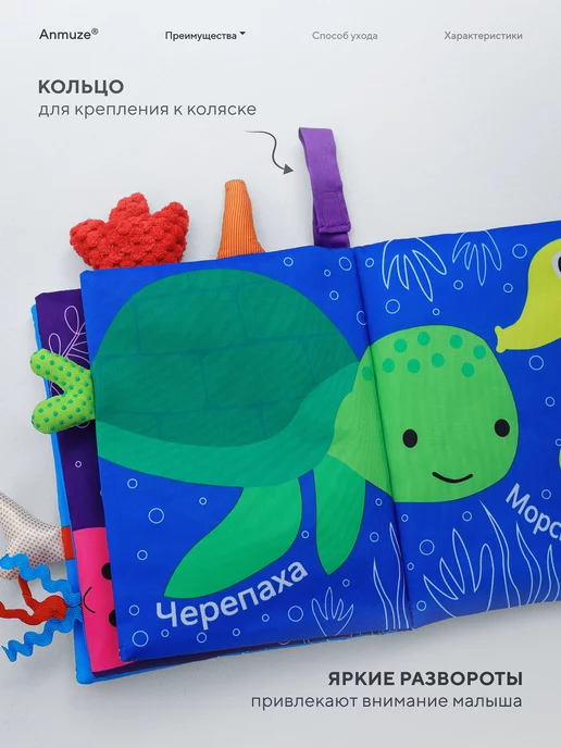 Anmuze Мягкая книжка игрушка-шуршалка «Океан», голубой, фото 3