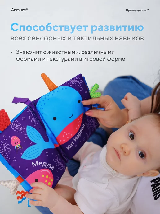 Anmuze Мягкая книжка игрушка-шуршалка «Океан», голубой, фото 4