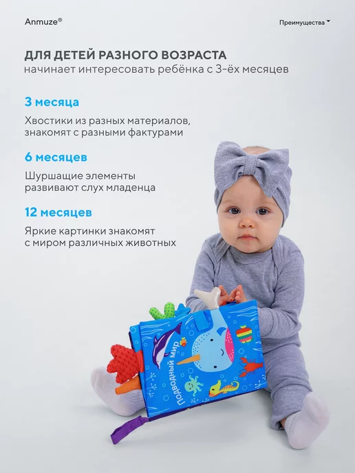 Anmuze Мягкая книжка игрушка-шуршалка «Океан», голубой, фото 5