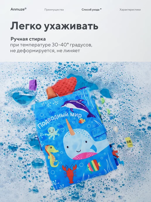 Anmuze Мягкая книжка игрушка-шуршалка «Океан», голубой, фото 6