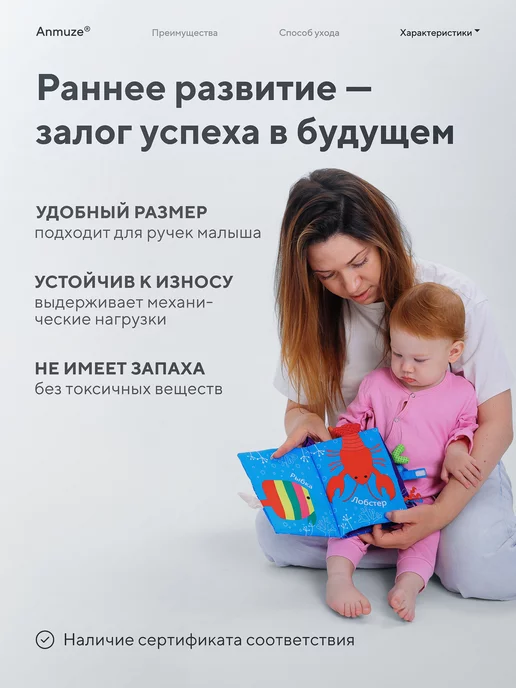 Anmuze Мягкая книжка игрушка-шуршалка «Океан», голубой, фото 7