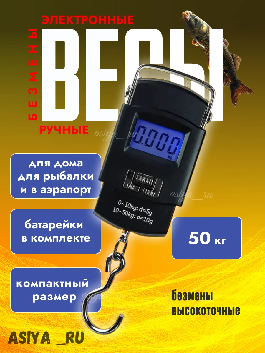 Ручные весы мини электронные безмен до 50 кг