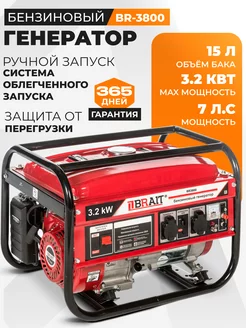 Генератор бензиновый BR-3800AL бензогенератор 220В Brait 224566373 купить за 17 161 ₽ в интернет-магазине Wildberries