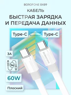 Кабель Type-C USB-C для быстрой зарядки 3A PD60W плоский