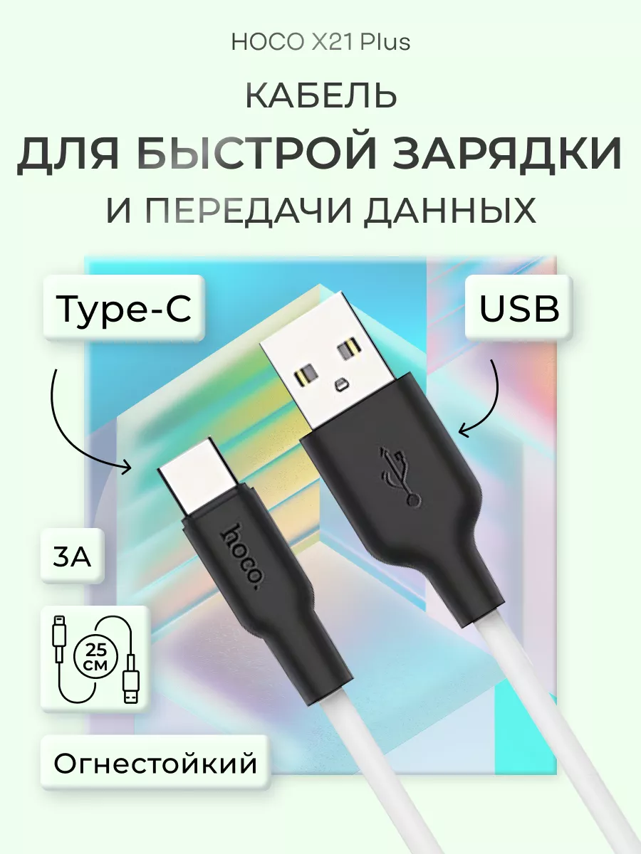 Кабель type-c usb зарядный короткий 3А для телефона