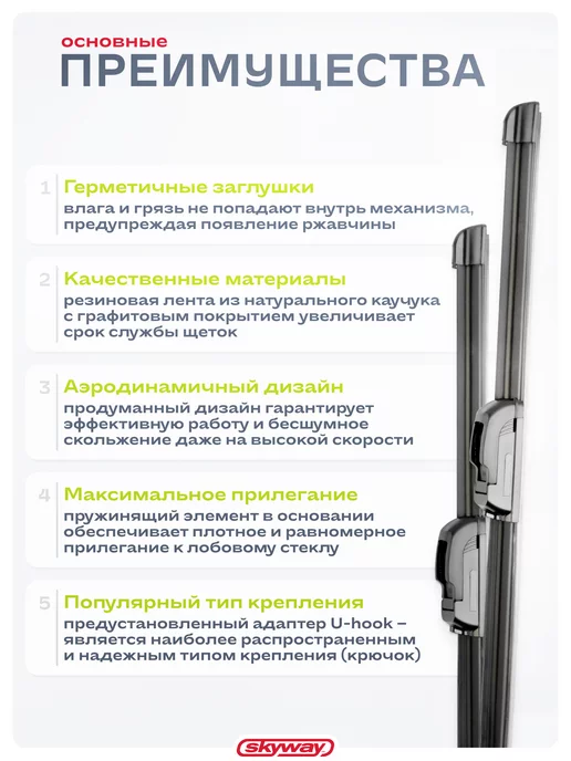 SKYWAY Щетки стеклоочистителя 500 500 мм бескарк Стандарт в пакете, вариант, фото 4