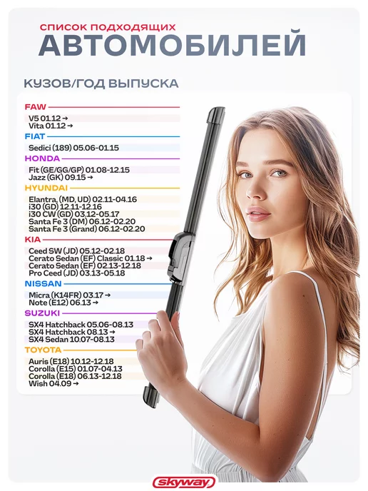 SKYWAY Щетки стеклоочистителя 650 350 мм бескарк Стандарт в пакете, 350, фото 3