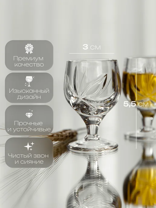 CrystalSlipper Рюмки-мухи хрустальные на ножке набор 6 штук 15 мл, 15 мл, фото 2