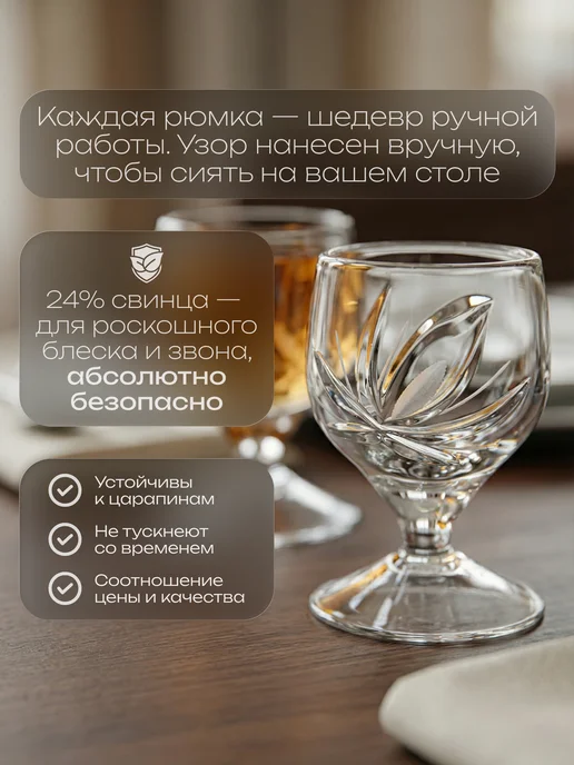 CrystalSlipper Рюмки-мухи хрустальные на ножке набор 6 штук 15 мл, 15 мл, фото 4