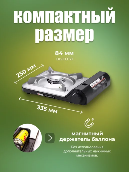 БЫВАЛЫЙ Газовая плита туристическая, черный, в упаковке 1,4 кг, фото 2