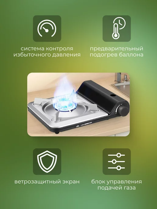 БЫВАЛЫЙ Газовая плита туристическая, черный, в упаковке 1,4 кг, фото 4