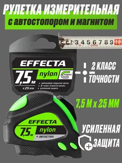 Рулетка 7,5 25мм магн. автостоп. лента нейлон Nylon