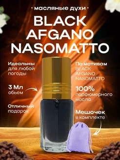 Духи масляные Black Afgano Nasomatto Насоматто Блэк Афгано