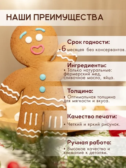 Катин и Сёмин пряник Пряники на торт для мамы, 5 шт, фото 5