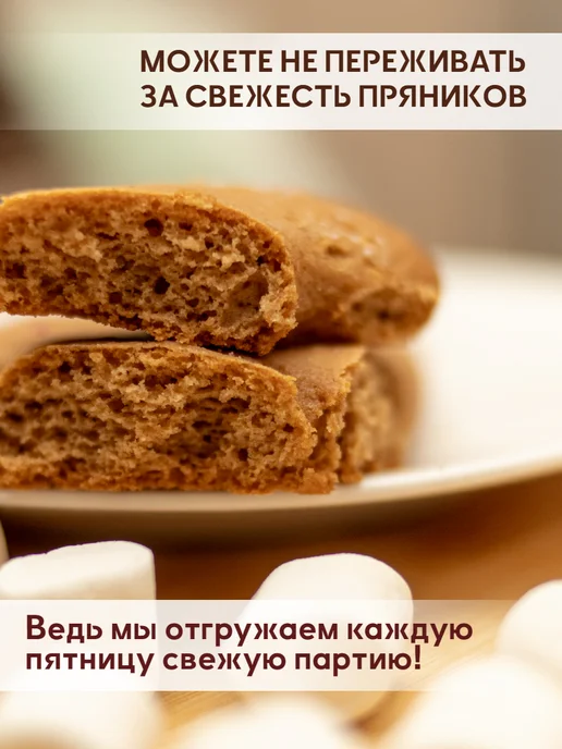 Катин и Сёмин пряник Пряники на торт для мамы, 5 шт, фото 6
