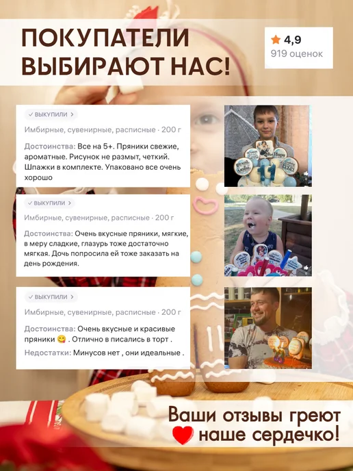 Катин и Сёмин пряник Пряники на торт для мамы, 5 шт, фото 7
