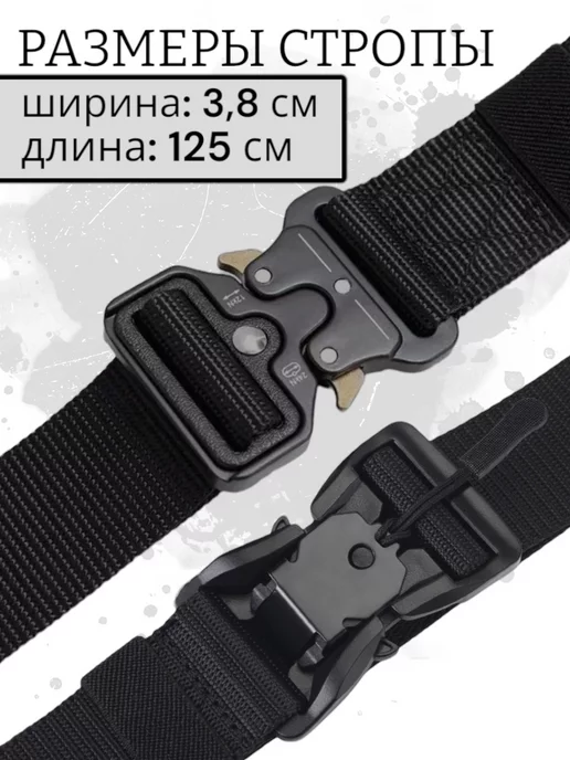 ASL Belts Набор ремней тактических мужских, черный, фото 3