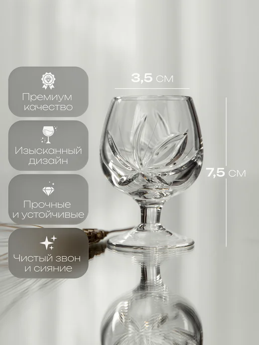 CrystalSlipper Рюмки хрустальные на ножке под водку набор 6 штук 25 мл, 35 мл, фото 2