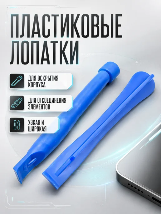 Amperator Набор для ремонта телефона с клеем B7000 и отвертками, вариант, фото 5