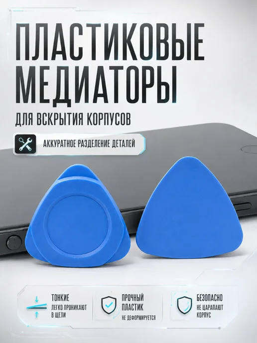 Amperator Набор для ремонта телефона с клеем B7000 и отвертками, вариант, фото 6