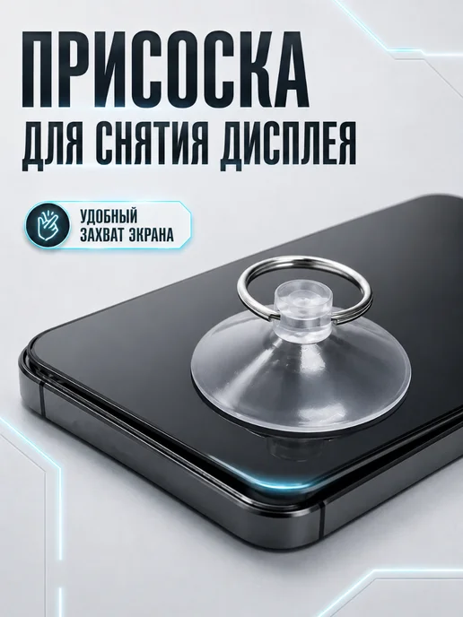 Amperator Набор для ремонта телефона с клеем B7000 и отвертками, вариант, фото 7