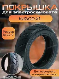 Перед покрышка Kugoo X1