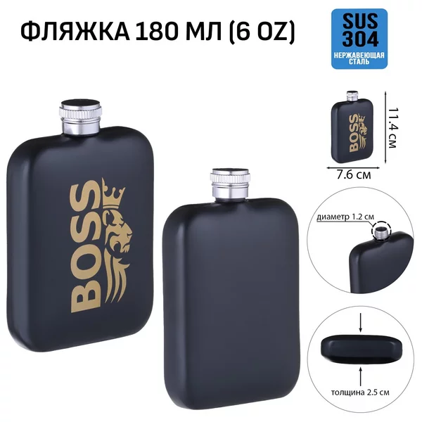 Фляжка для алкоголя и воды, подарочная, 180 мл, 6 oz