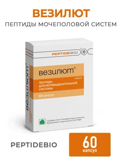 Везилют, пептиды для мочевыделительной системы, 60 капсул