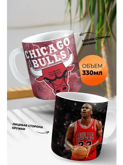 Кружка Chicago Bulls