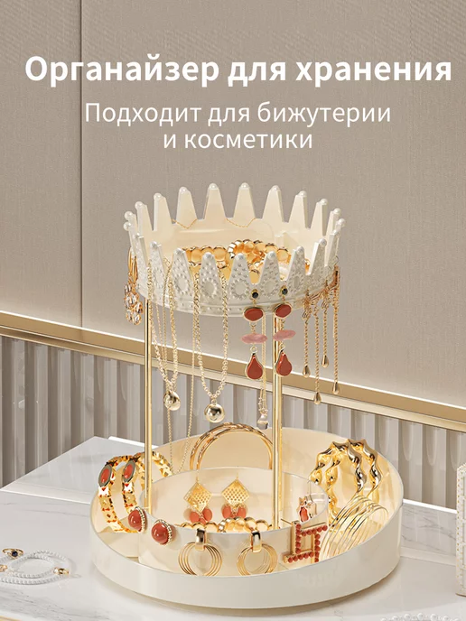 Органайзер-держатель для украшений, белый, фото 2