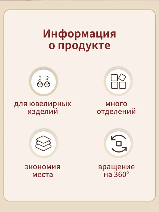 Органайзер-держатель для украшений, белый, фото 3