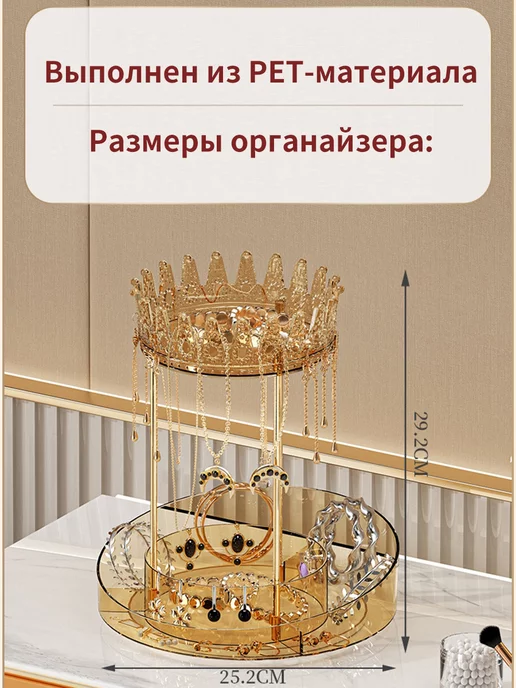 Органайзер-держатель для украшений, белый, фото 4