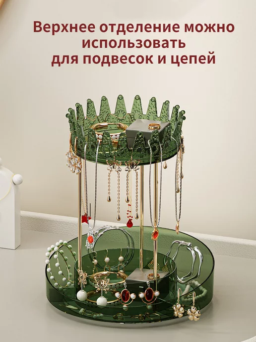 Органайзер-держатель для украшений, белый, фото 5