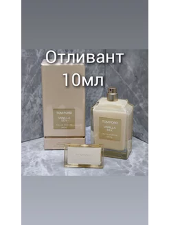  секс10 лет Tom Ford Vanilla Sex Ванила секс, 10 мл Probnik 225598305 купить за 2 680  драм в интернет-магазине Wildberries