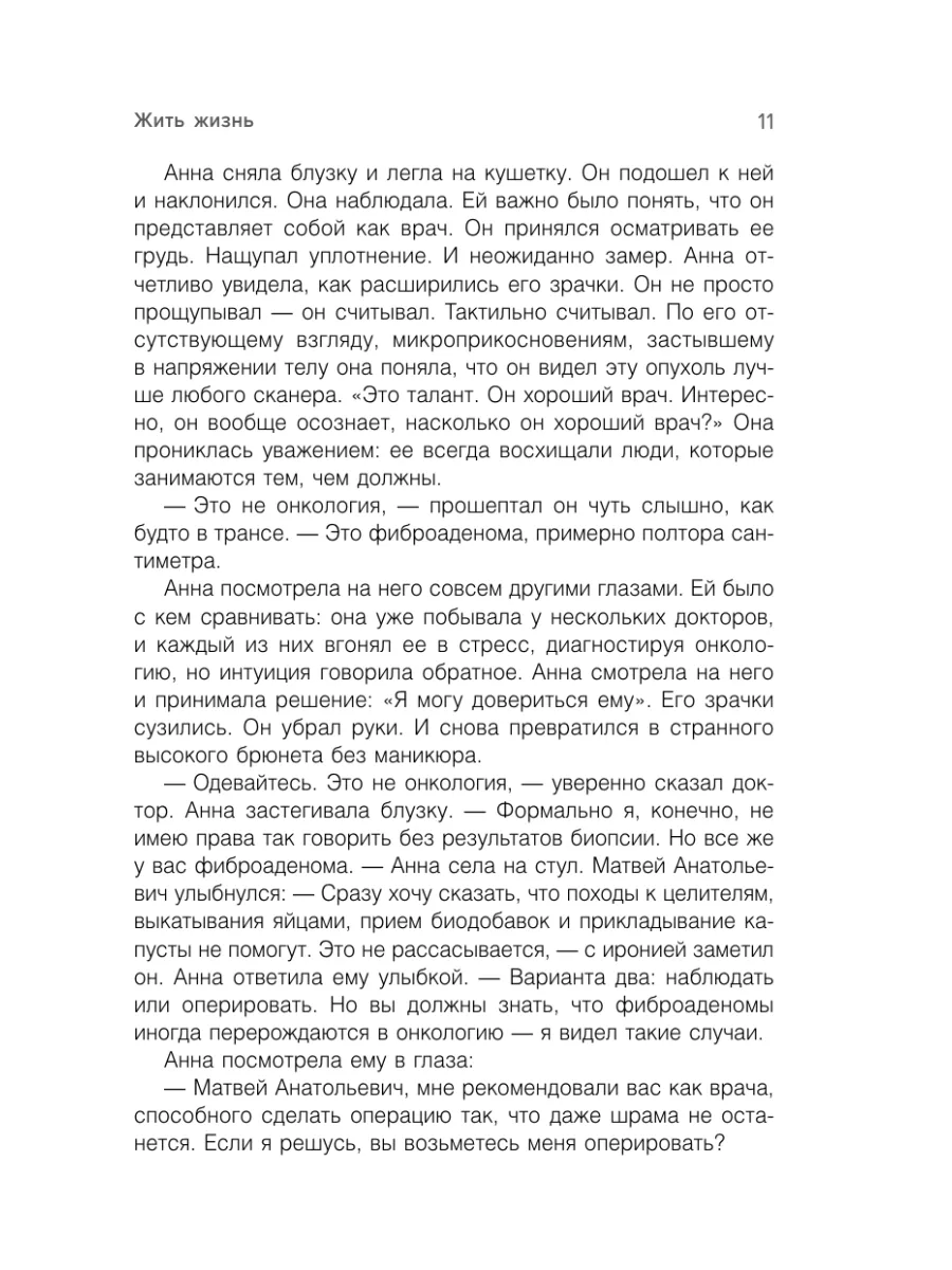 Как отпустить человека, если отношения не приносят радости