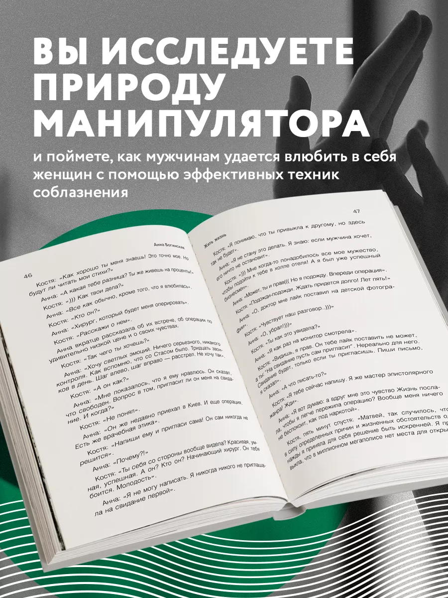 Пиши-сокращай: как влюбить в себя парня по переписке