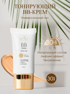 BB крем с SPF30