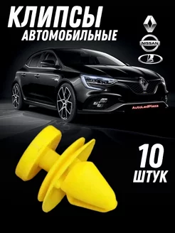 Клипса двери LADA RENAULT NISSAN