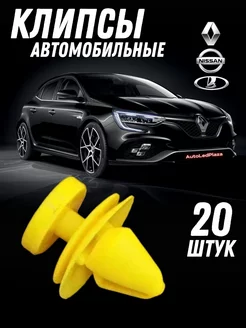 Клипса двери LADA RENAULT NISSAN