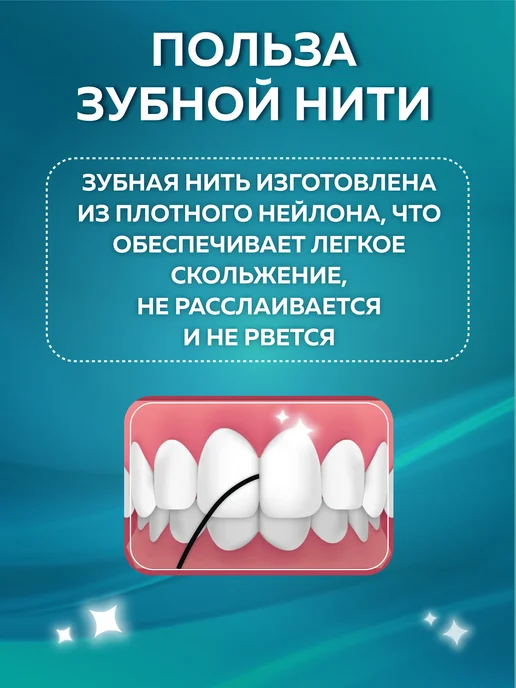 Oleos Зубная нить бамбуковая черная, 2*50 м, 2x50 м, 50 м, фото 4