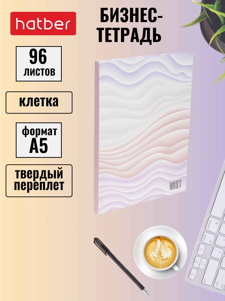 Бизнес-блокнот 96 листов А5...