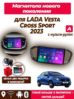 Магнитола TS7 для LADA Vesta Cross Sport 2023 2 32 BlackPower 224577807 купить за 10 483 ₽ в интернет-магазине Wildberries