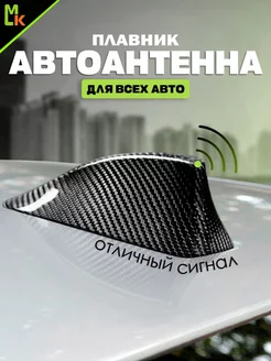 Антенна активная автомобильная "акулий плавник" на крышу