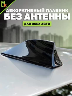 Антенна НЕ активная автомобильная "акулий плавник" на крышу