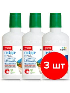 Средство от сорняков Грейдер 3шт по 100 мл (300мл)