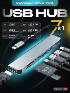 Переходник универсальный usb hub type c