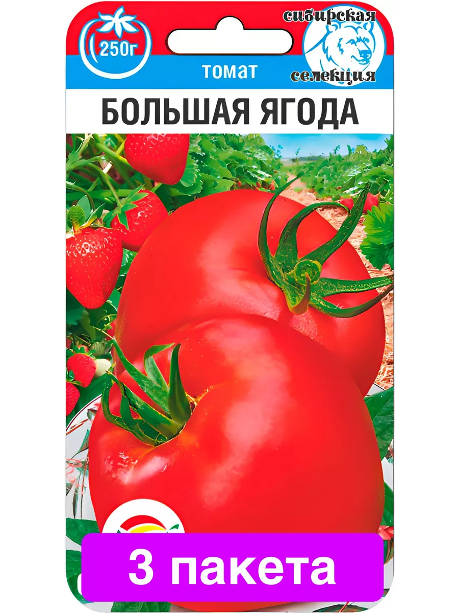 Купить Семена Овощей Сибирской Селекции