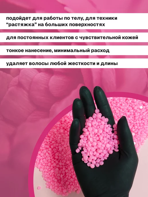 Bloom's mooi Пленочный воск для депиляции в гранулах INSPIRATION 200гр, 200 г, фото 2